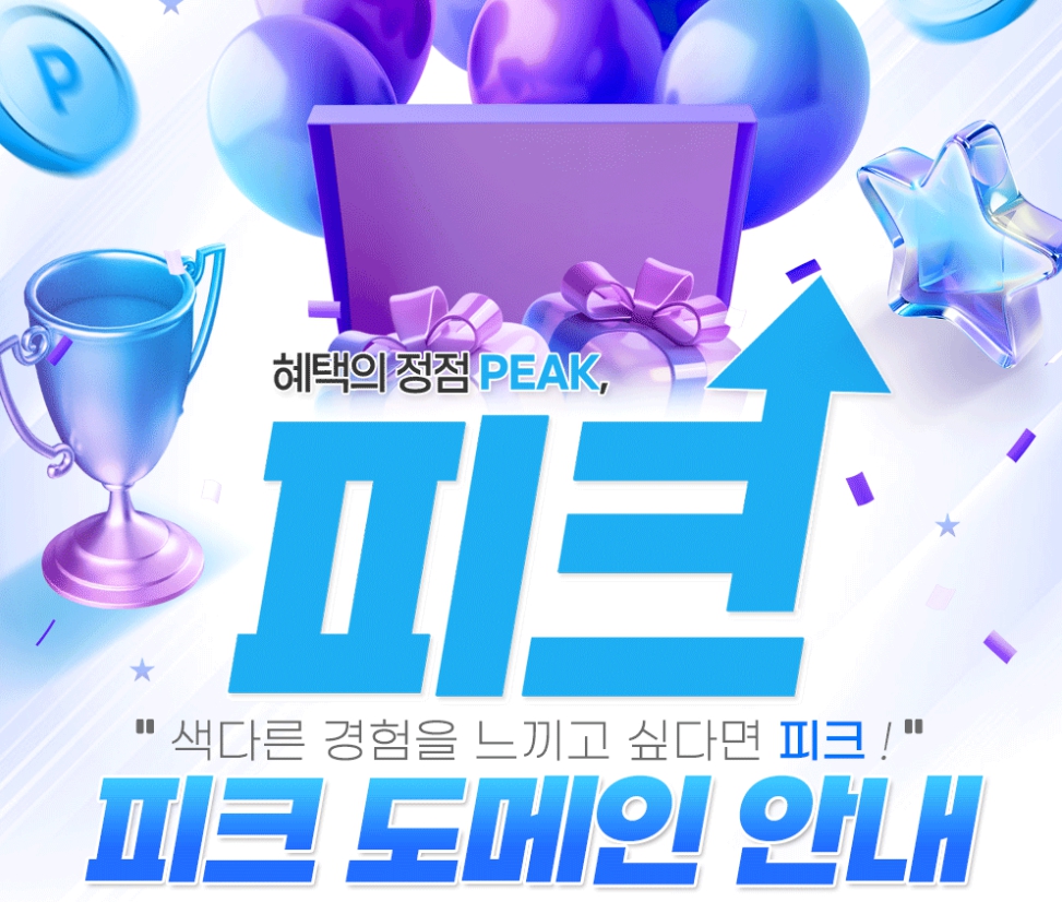 피크벳 주소