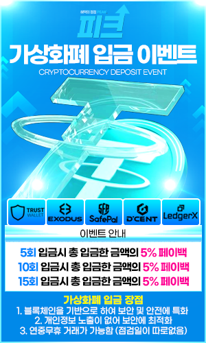 피크벳 토토